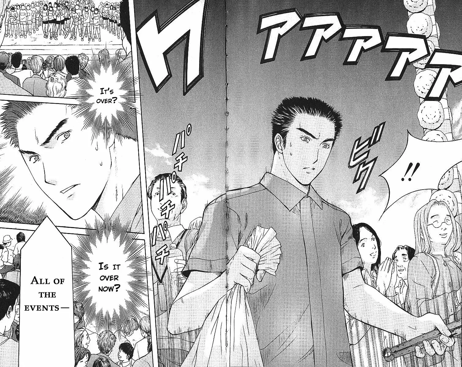 Shikeisyu 042 Chapter 2 3